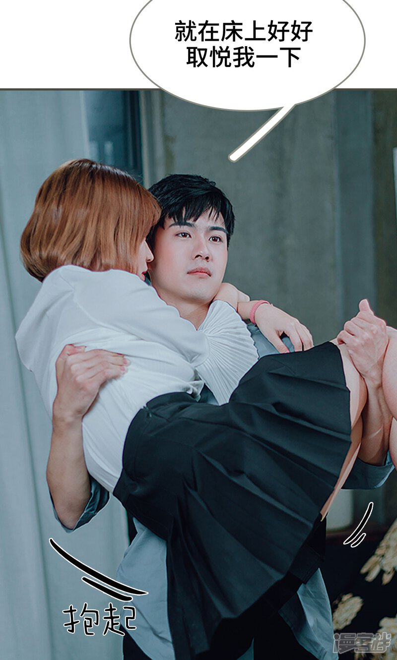 第32话-误入豪门：黑帝的秘密女人-剧能玩（第9张）