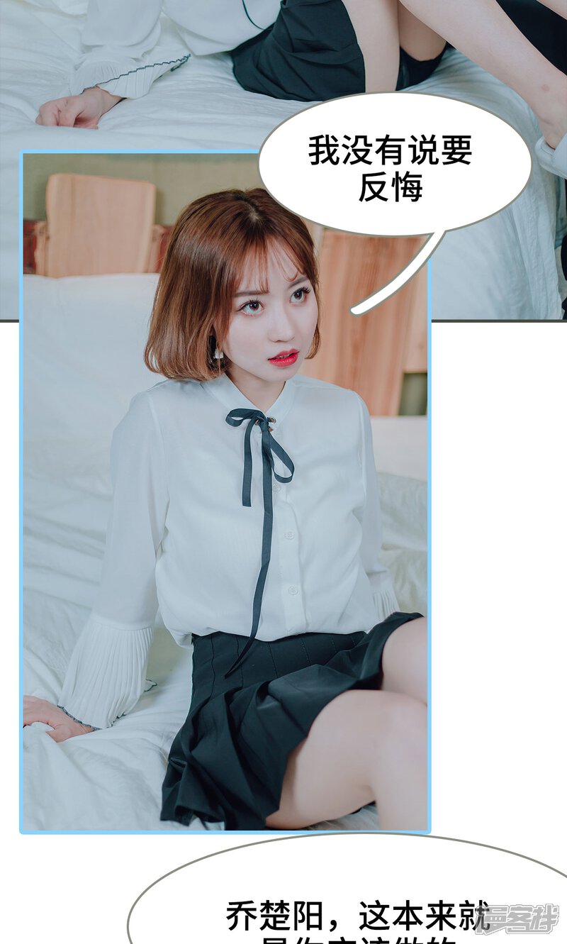 第32话-误入豪门：黑帝的秘密女人-剧能玩（第14张）