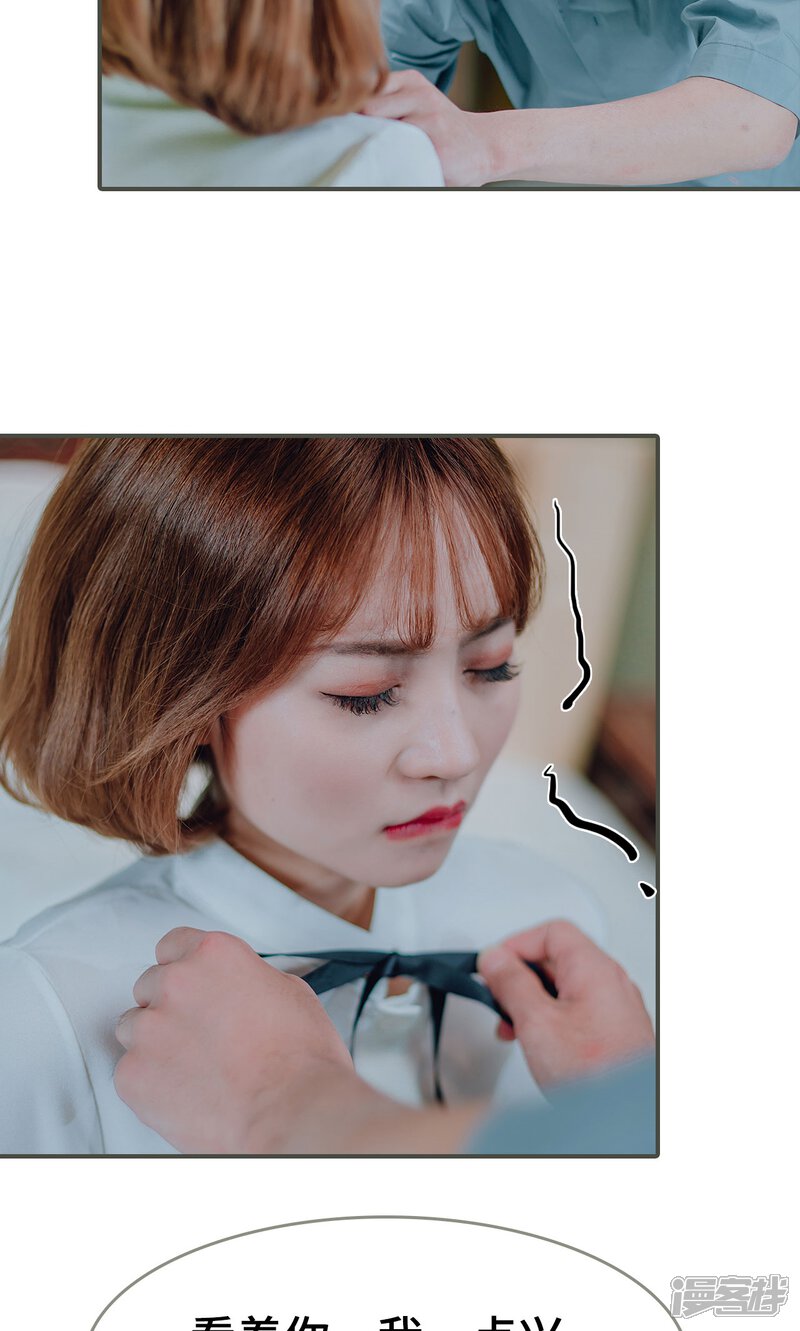 第32话-误入豪门：黑帝的秘密女人-剧能玩（第16张）