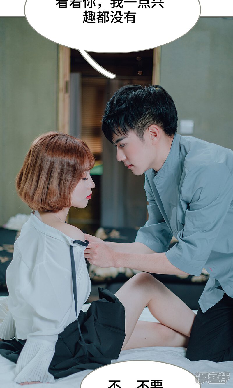 第32话-误入豪门：黑帝的秘密女人-剧能玩（第17张）