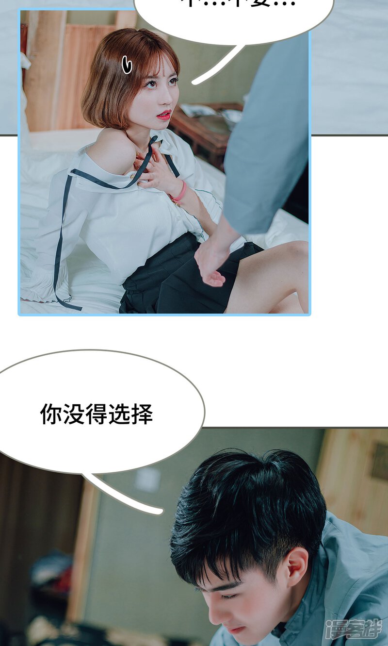 第32话-误入豪门：黑帝的秘密女人-剧能玩（第18张）