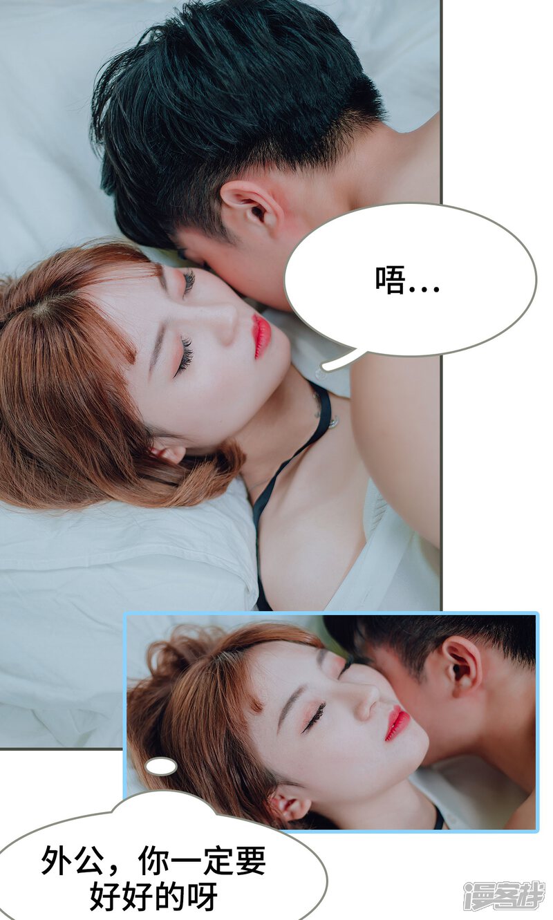 第32话-误入豪门：黑帝的秘密女人-剧能玩（第22张）