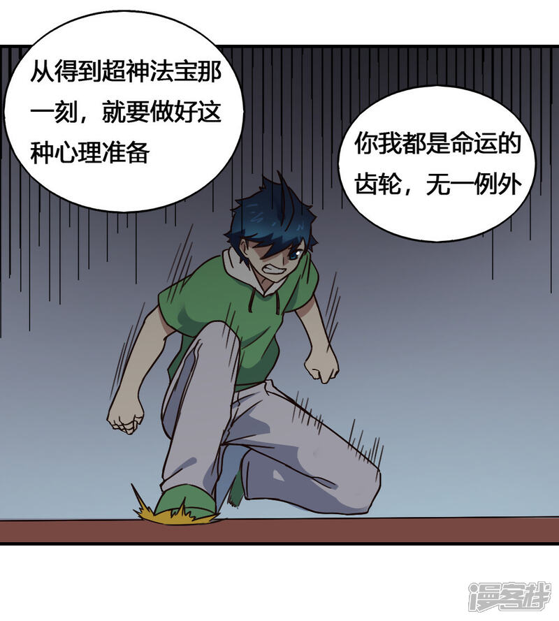 【最强妖孽】漫画-（第201话 特别的人）章节漫画下拉式图片-34.jpg