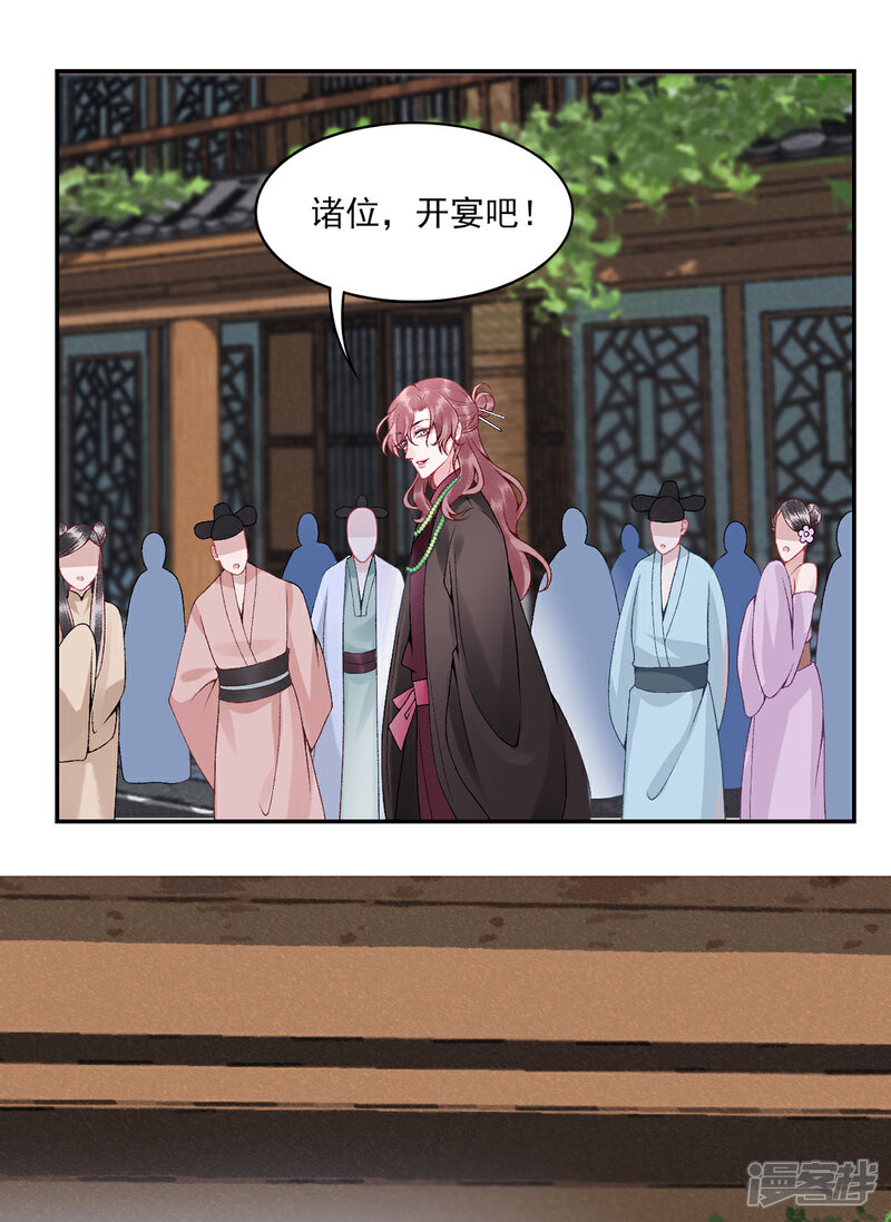 【凰妃九千岁】漫画-（第81话 众人唾弃）章节漫画下拉式图片-第3张图片