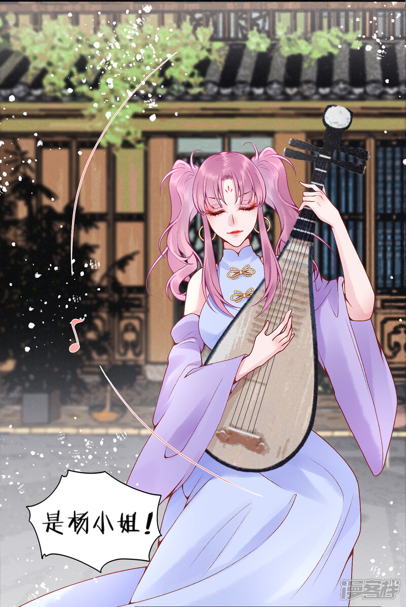【凰妃九千岁】漫画-（第81话 众人唾弃）章节漫画下拉式图片-第9张图片