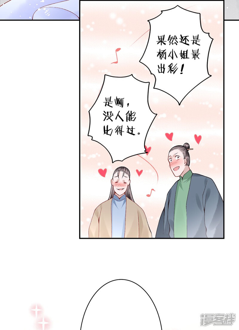 【凰妃九千岁】漫画-（第81话 众人唾弃）章节漫画下拉式图片-第10张图片