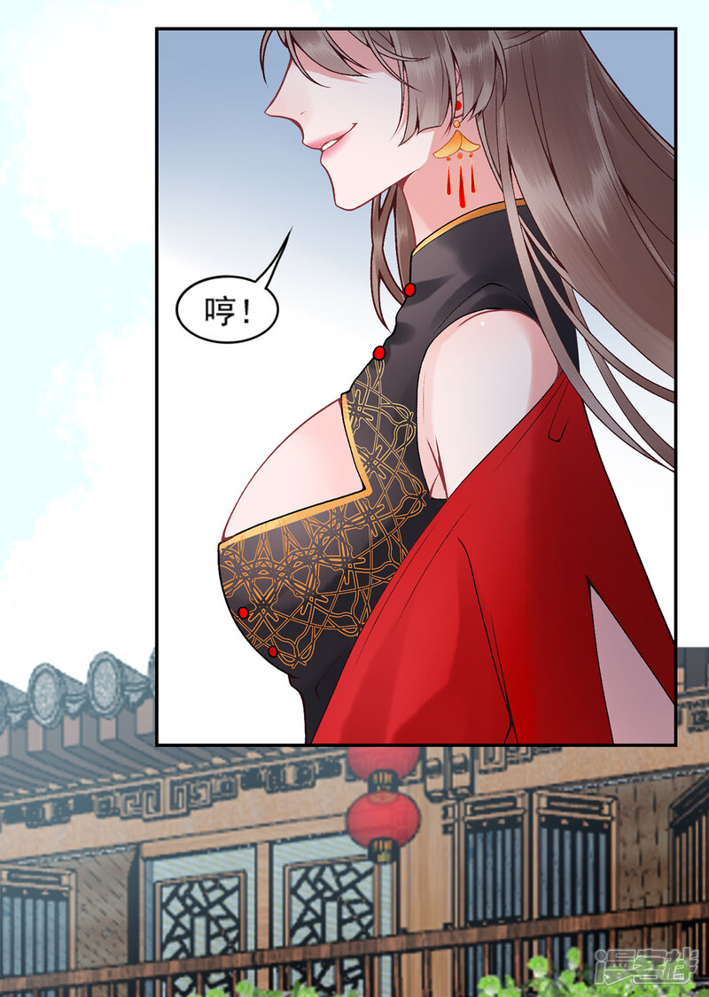 【凰妃九千岁】漫画-（第81话 众人唾弃）章节漫画下拉式图片-第21张图片