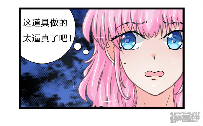 【冥王老公萌萌哒】漫画-（第1话 戏精的诞生现场直播）章节漫画下拉式图片-18.jpg