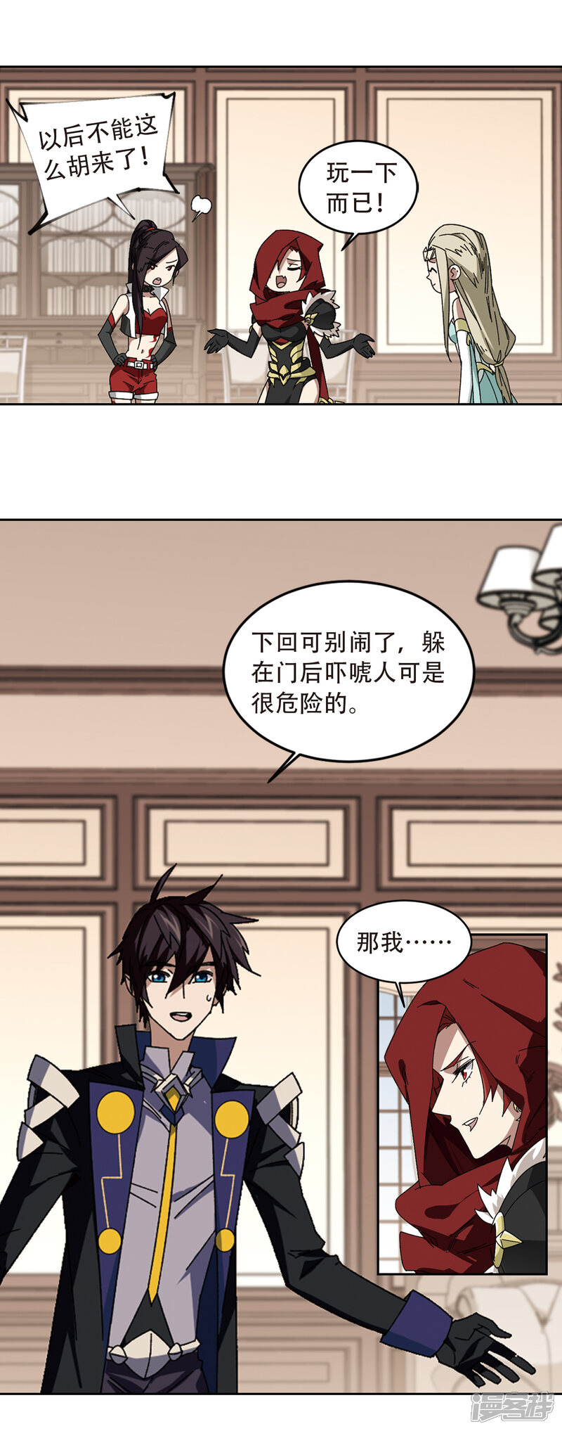 第300话那个女人3-网游之近战法师-百泉 蓝白条（第10张）
