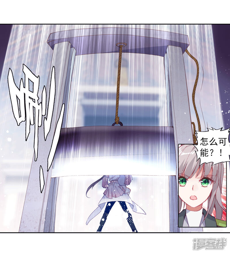 第289话连过三关1-斗罗大陆3龙王传说-穆逢春 唐家三少（第7张）