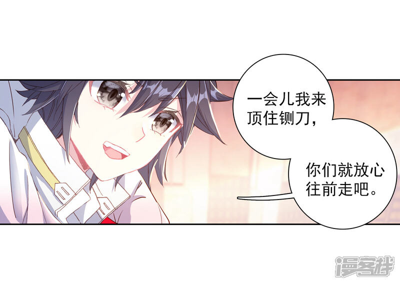 第289话连过三关1-斗罗大陆3龙王传说-穆逢春 唐家三少（第12张）