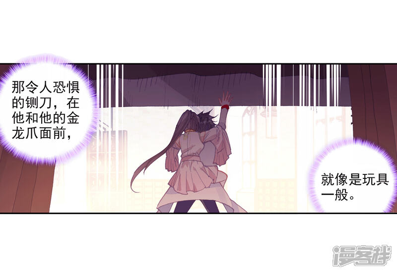 第289话连过三关1-斗罗大陆3龙王传说-穆逢春 唐家三少（第14张）