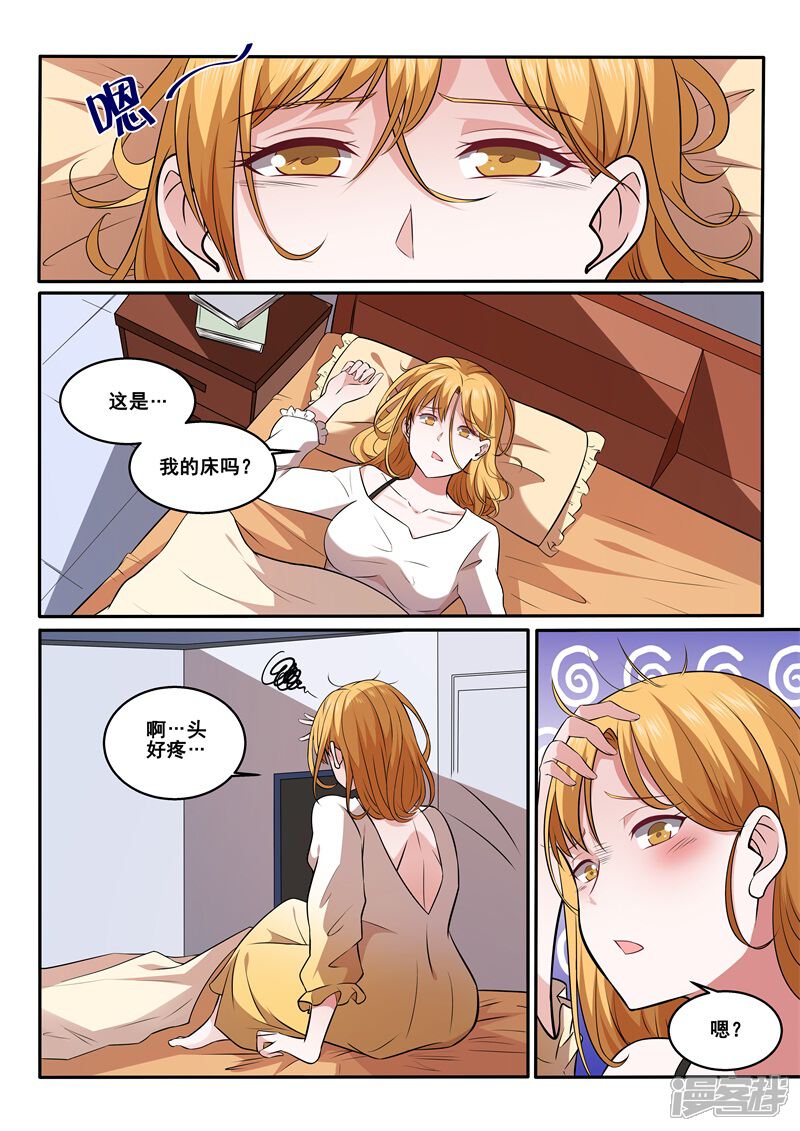 第425话医患之间没有性别之分-中华神医-极光动漫（第6张）