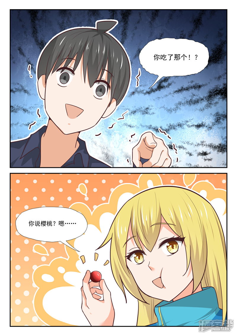 第378话荒野求生-女子学院的男生-触岛漫画（第10张）