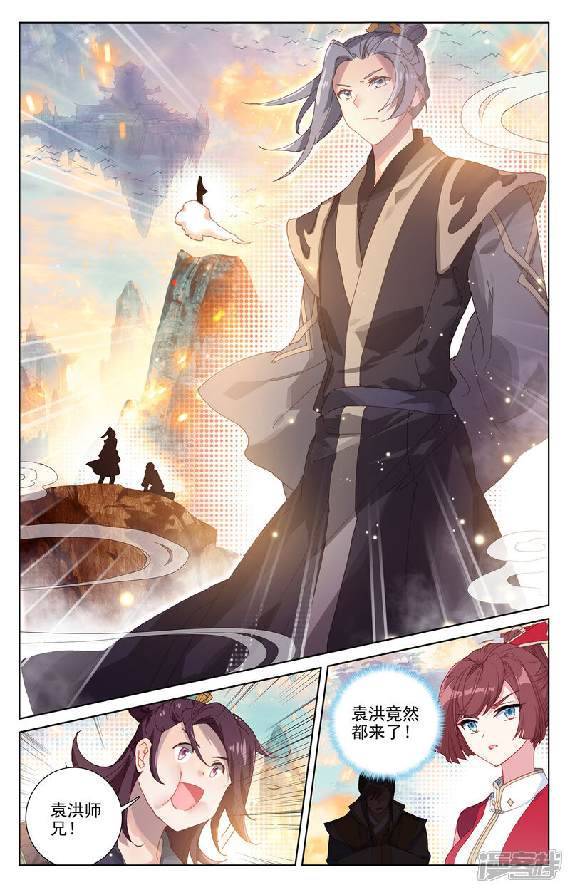 【元尊】漫画-（第241话上 强硬周元）章节漫画下拉式图片-第9张图片