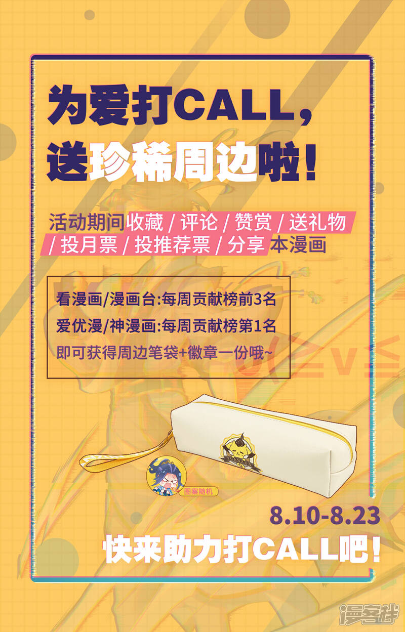 【元尊】漫画-（第241话下 强硬周元）章节漫画下拉式图片-第10张图片