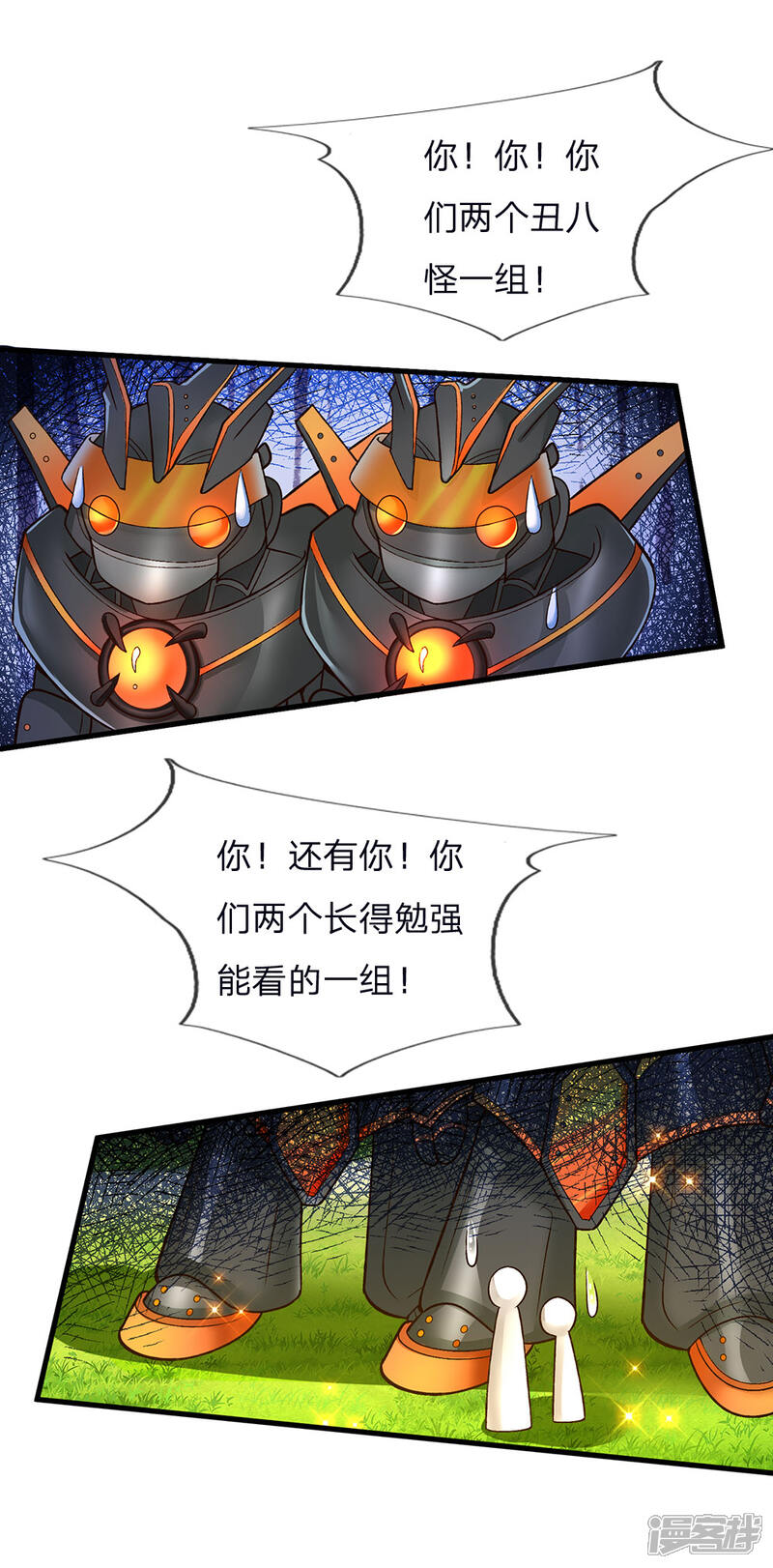 皇帝陛下的天价宝贝免费漫画 皇帝陛下的天价宝贝漫画全集无删减版在线下拉手机漫画免费阅读 古风漫画 J8漫画 百年漫画 斗罗大陆漫画 皇帝陛下的天价宝贝免费漫画 皇帝陛下的天价宝贝漫画全集无删减版在线下拉手机漫画免费阅读 古风漫画 J8漫画 百年漫画 斗罗大陆漫画