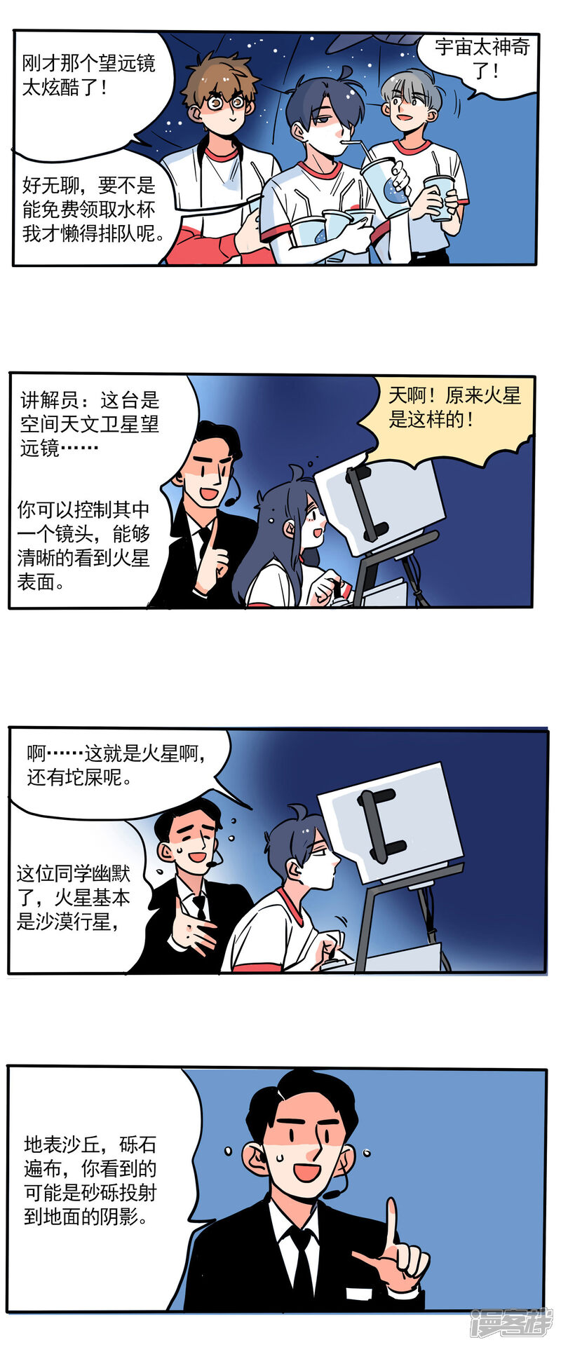 第154话-快把我哥带走-幽.灵（第2张）