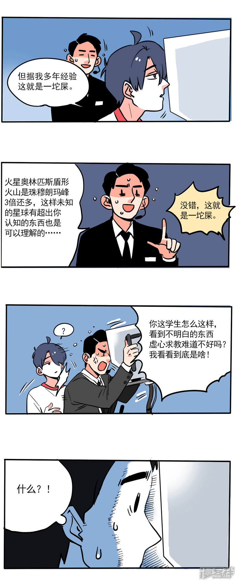 第154话-快把我哥带走-幽.灵（第3张）