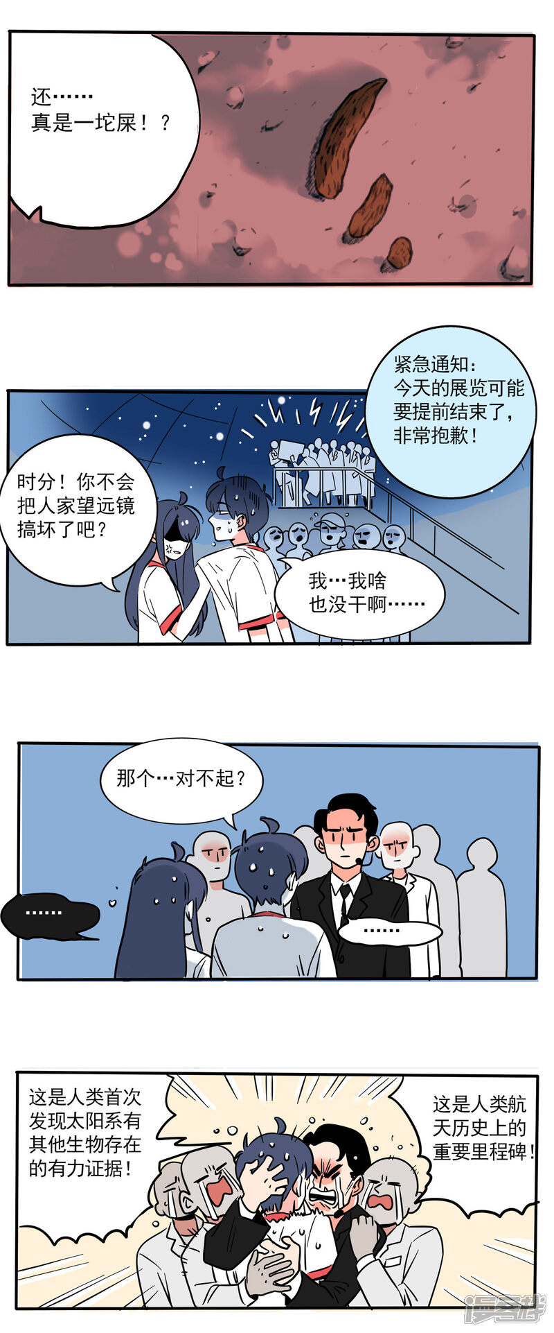 第154话-快把我哥带走-幽.灵（第4张）