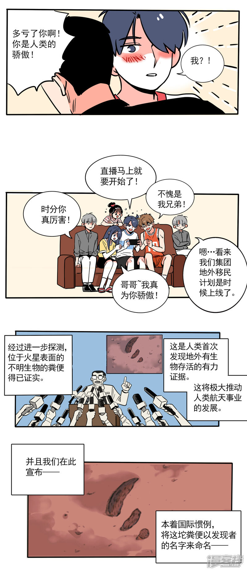 第154话-快把我哥带走-幽.灵（第5张）