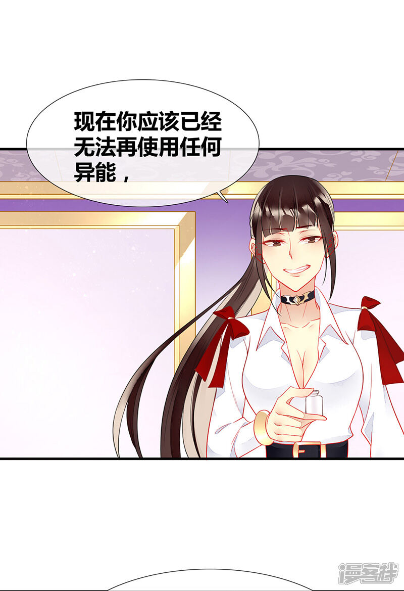 第49话 轮到你舔脚了