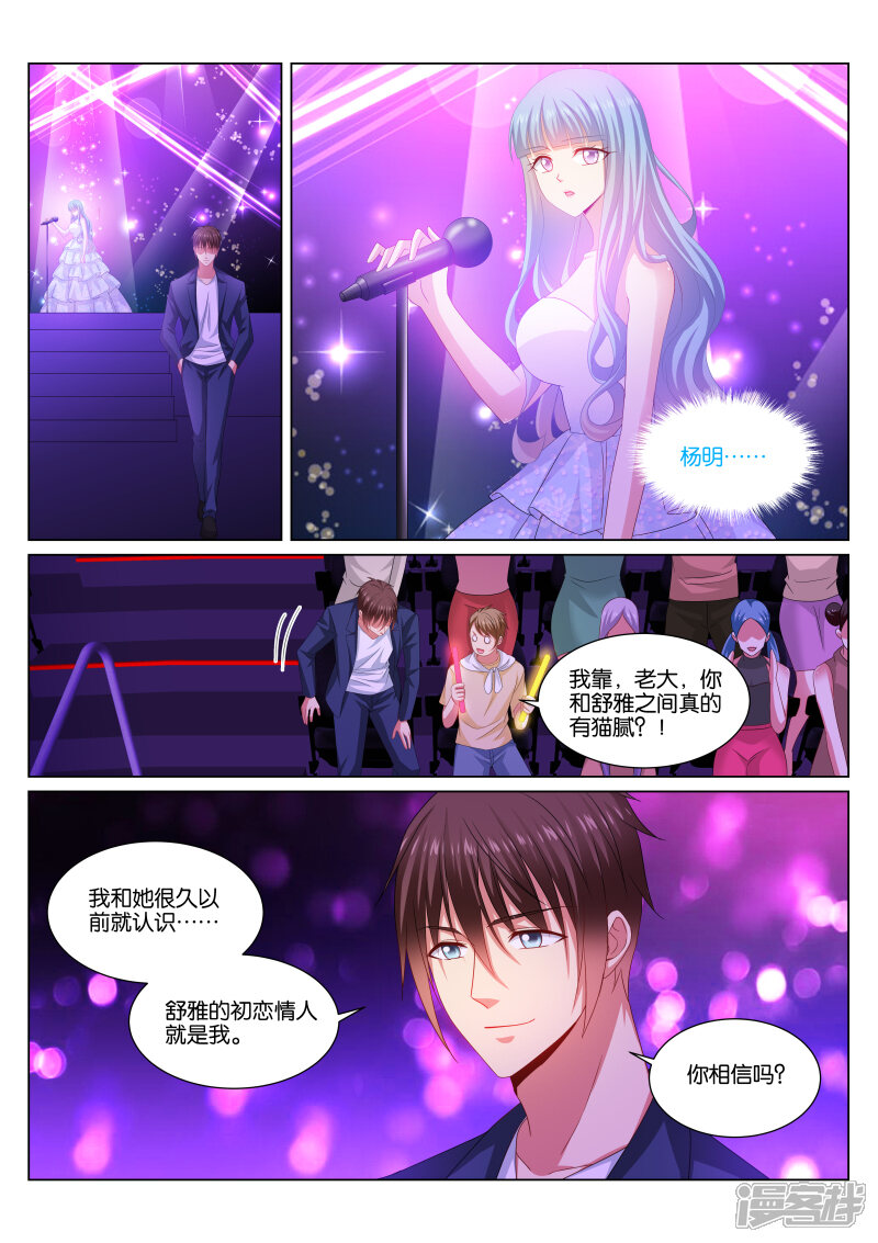 第348话-很纯很美好-三福互娱（第4张）