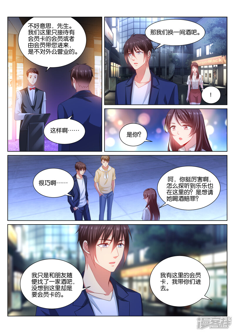 第348话-很纯很美好-三福互娱（第6张）