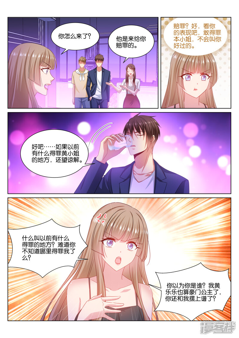 第348话-很纯很美好-三福互娱（第8张）