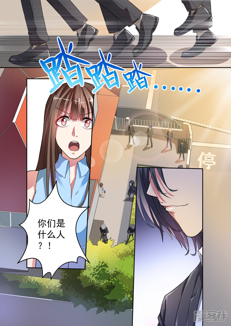 第3话-恶魔总裁的祭品新娘-漫客文化（第7张）