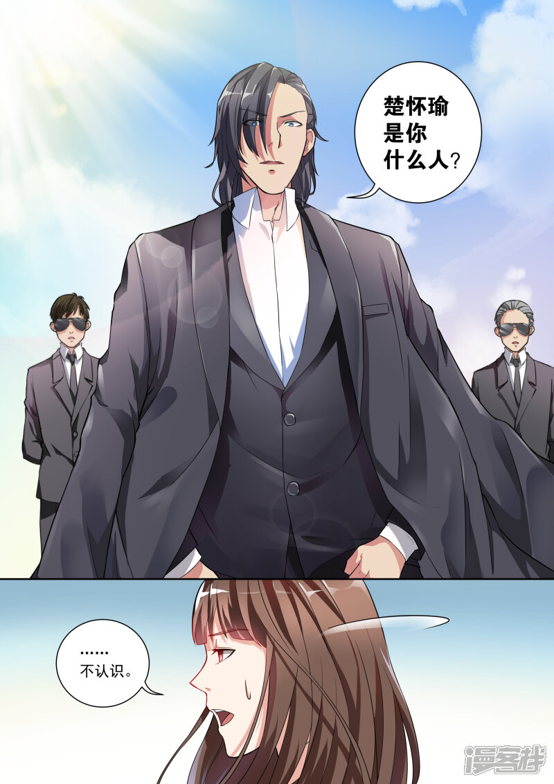 第3话-恶魔总裁的祭品新娘-漫客文化（第8张）