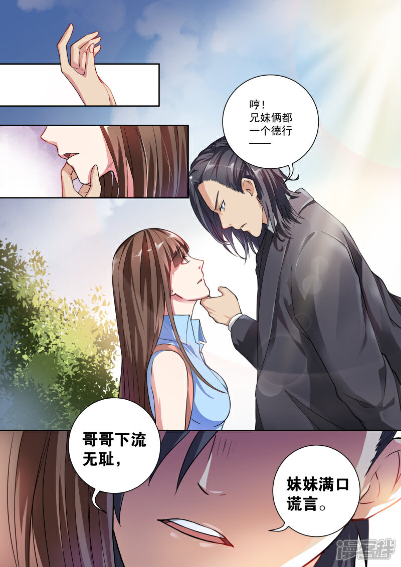 新娘的假面漫画免费全集（新娘的假面漫画全集免费土豪）《新娘的假面漫画全集免费阅读全文》