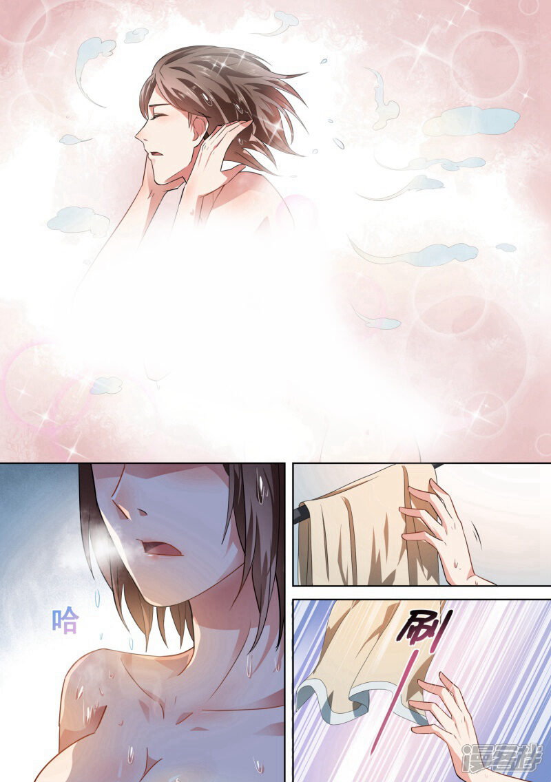 第30话-恶魔总裁的祭品新娘-漫客文化（第4张）