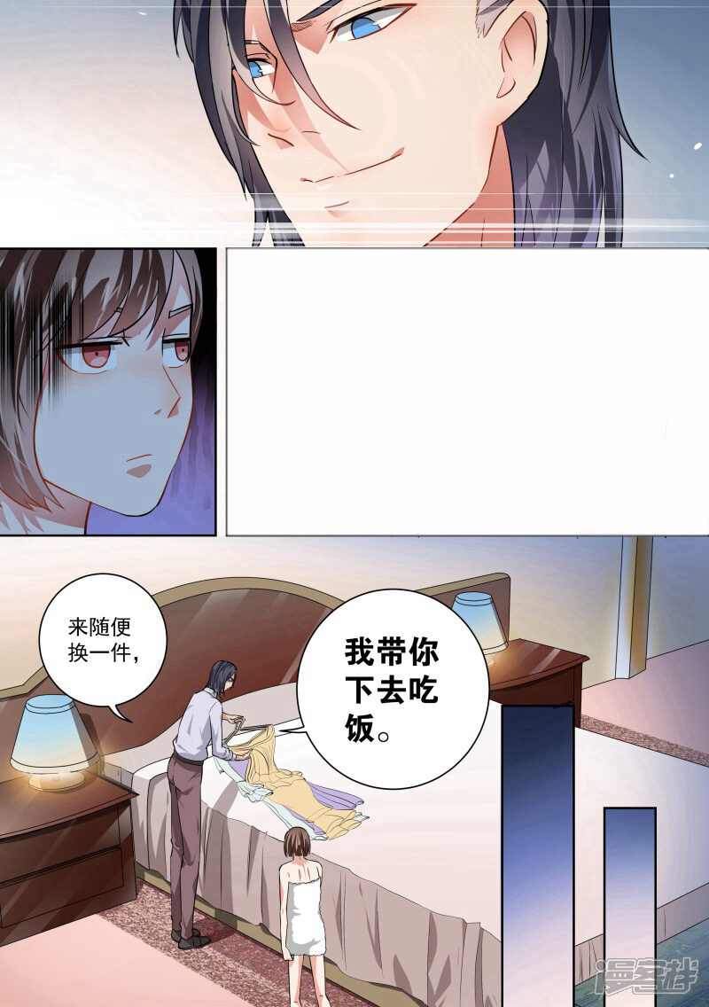 第30话-恶魔总裁的祭品新娘-漫客文化（第7张）
