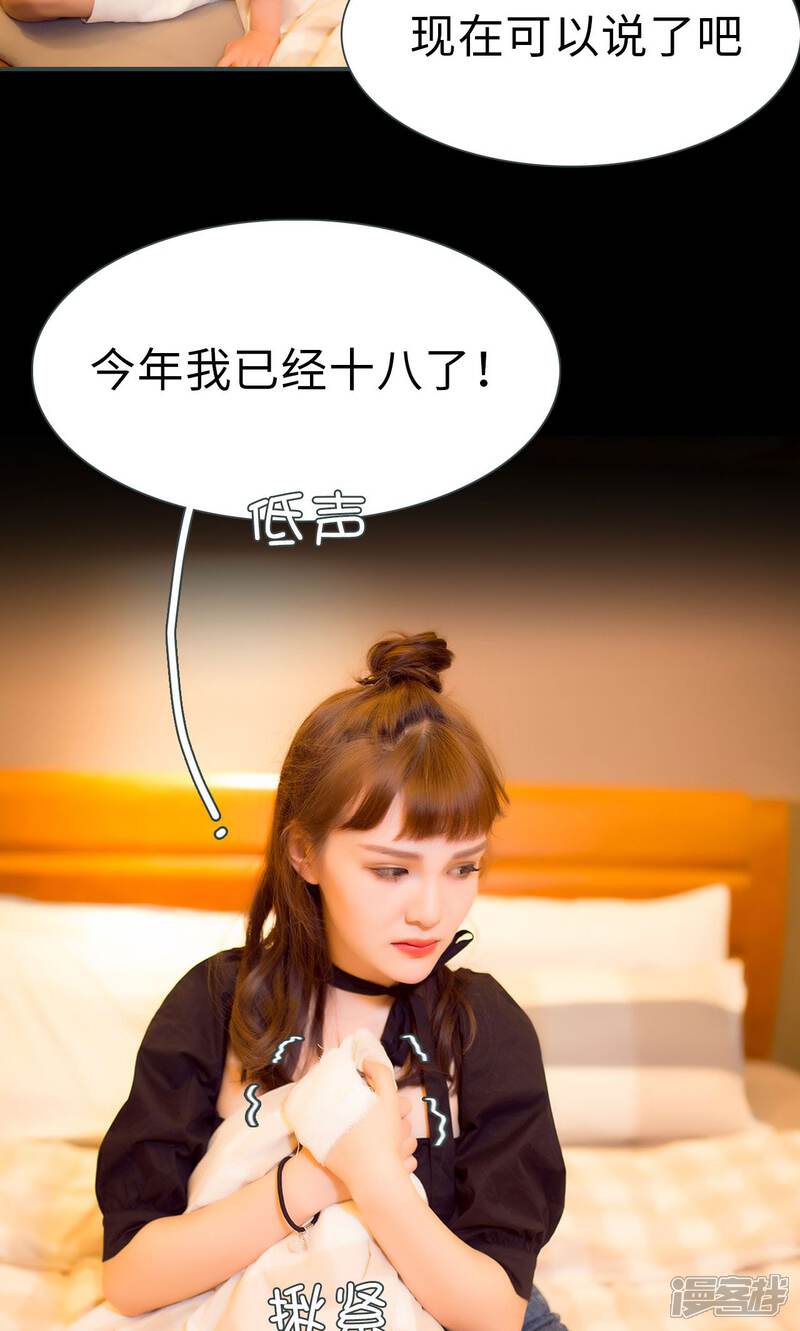 第1话-暧昧游戏：宝贝我认输！-剧能玩（第13张）