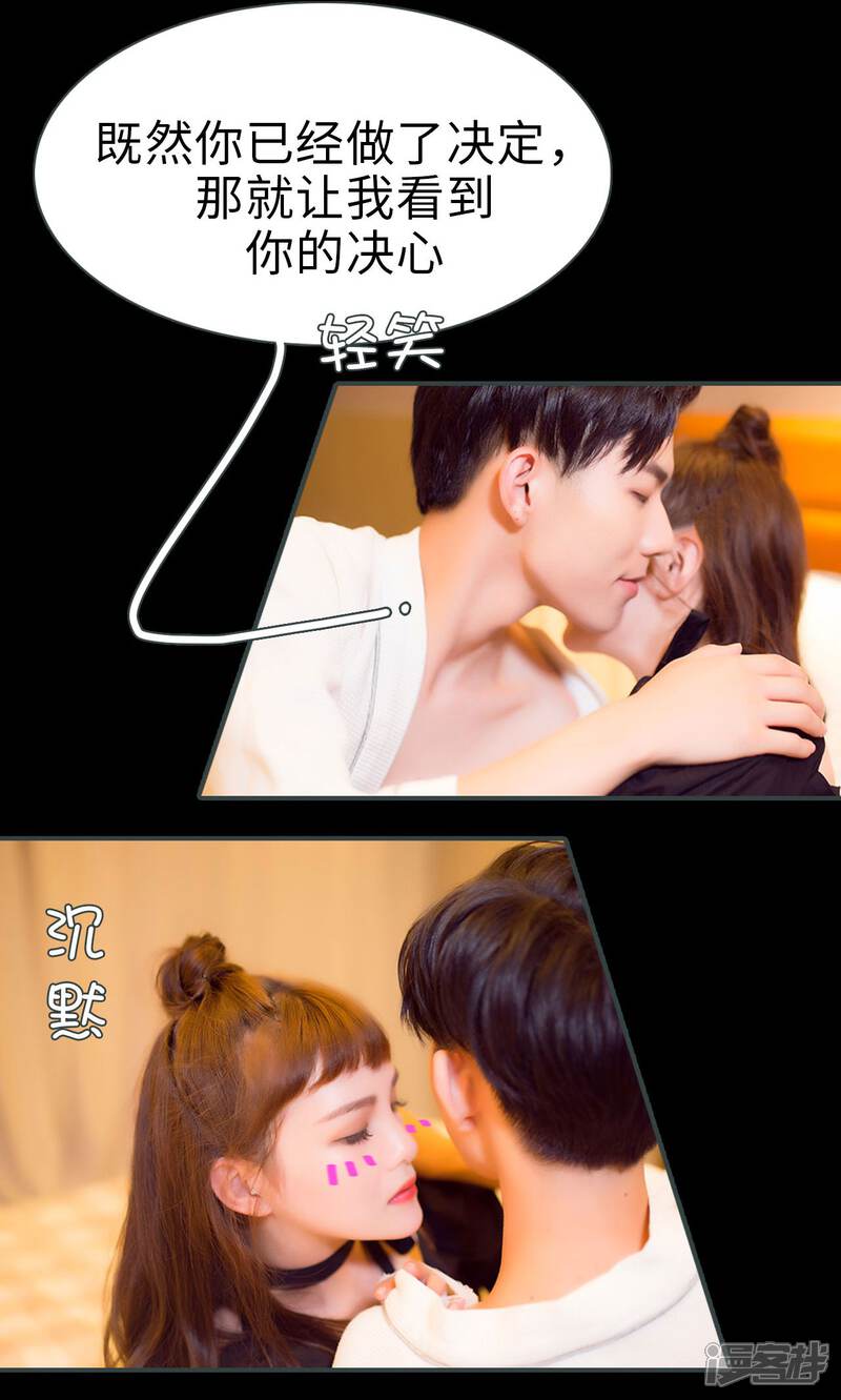 第1话-暧昧游戏：宝贝我认输！-剧能玩（第16张）