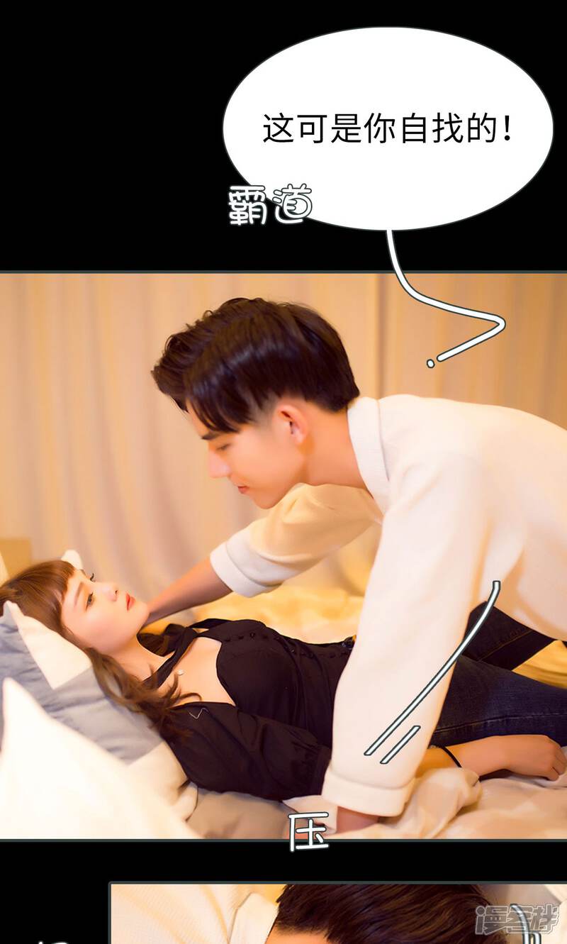 第1话-暧昧游戏：宝贝我认输！-剧能玩（第18张）