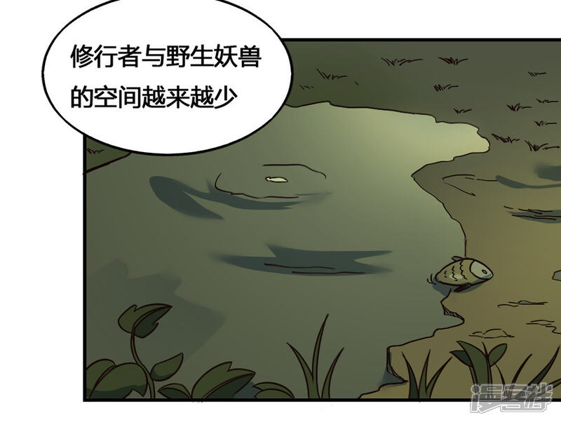【最强妖孽】漫画-（第202话 敬酒不吃）章节漫画下拉式图片-25.jpg
