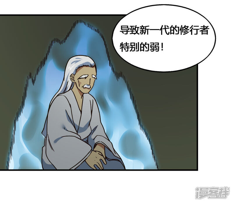 【最强妖孽】漫画-（第202话 敬酒不吃）章节漫画下拉式图片-26.jpg