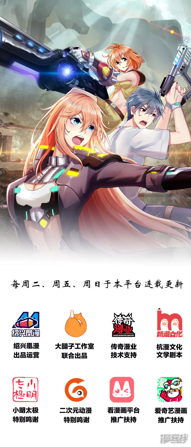 末世女友 我家后院通末世 漫画 第1话这真是末世 免费在线阅读 下拉观看 维c漫画