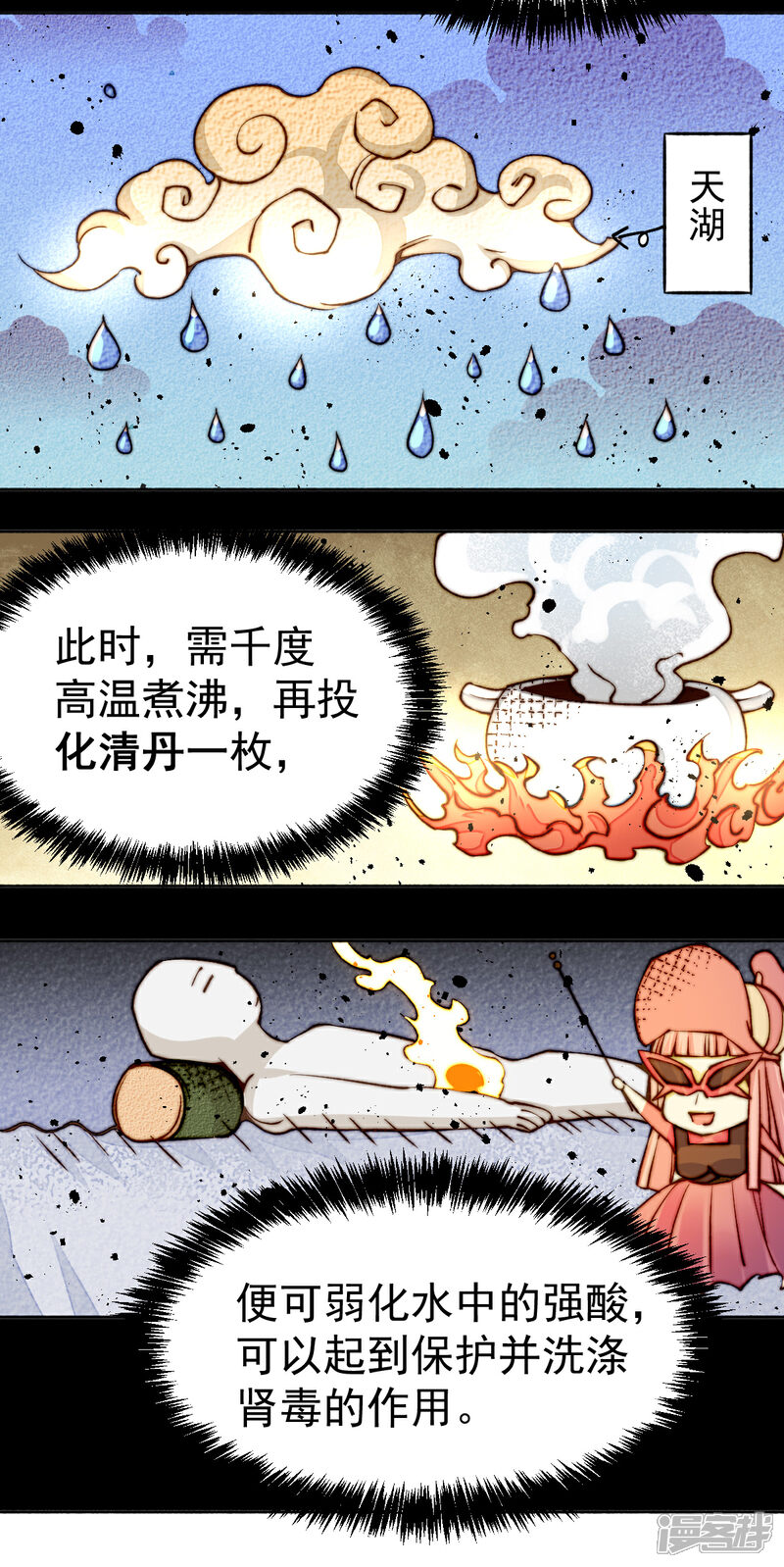 【全能高手】漫画-（第134话 起死回生）章节漫画下拉式图片-37.jpg