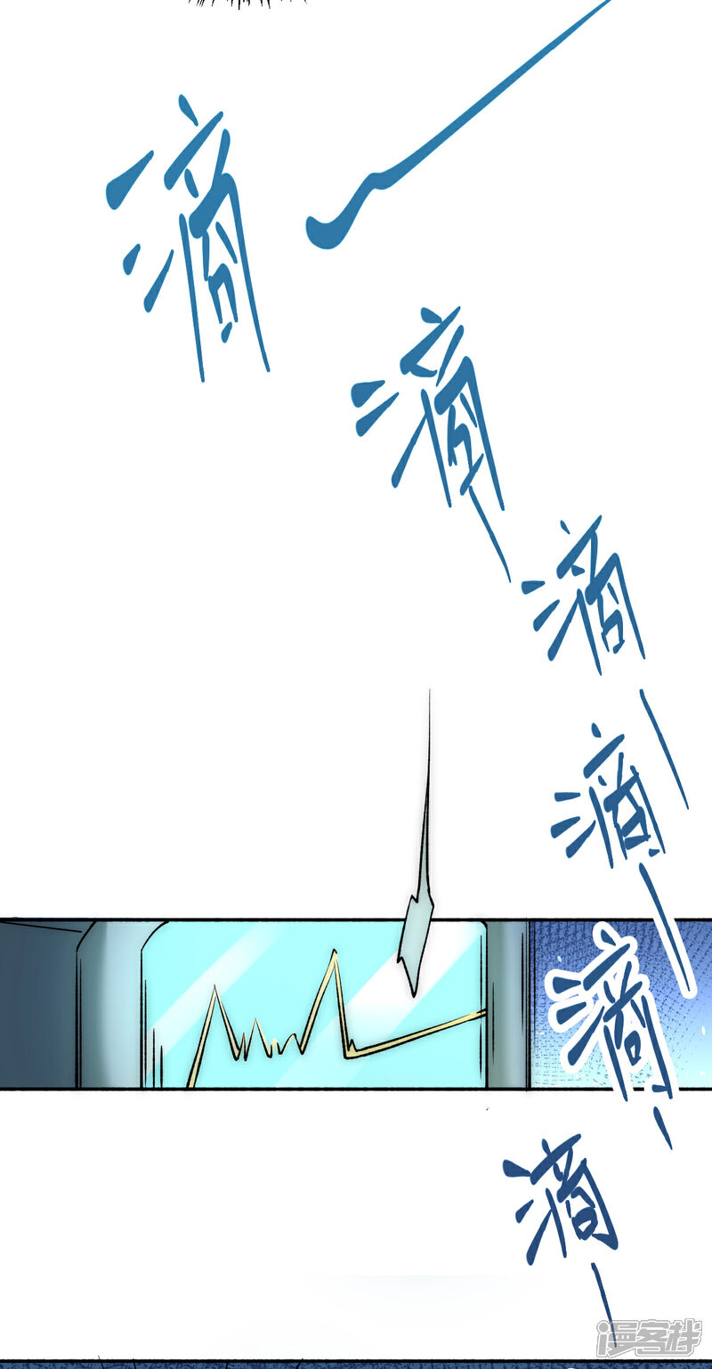 【全能高手】漫画-（第134话 起死回生）章节漫画下拉式图片-44.jpg