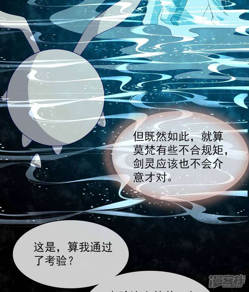 【至尊神级系统】漫画-（第297话 两个剑圣的好学生）章节漫画下拉式图片-22.jpg