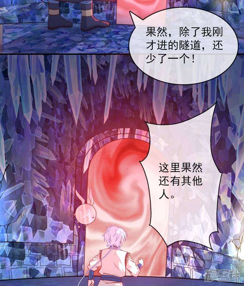 【至尊神级系统】漫画-（第297话 两个剑圣的好学生）章节漫画下拉式图片-28.jpg