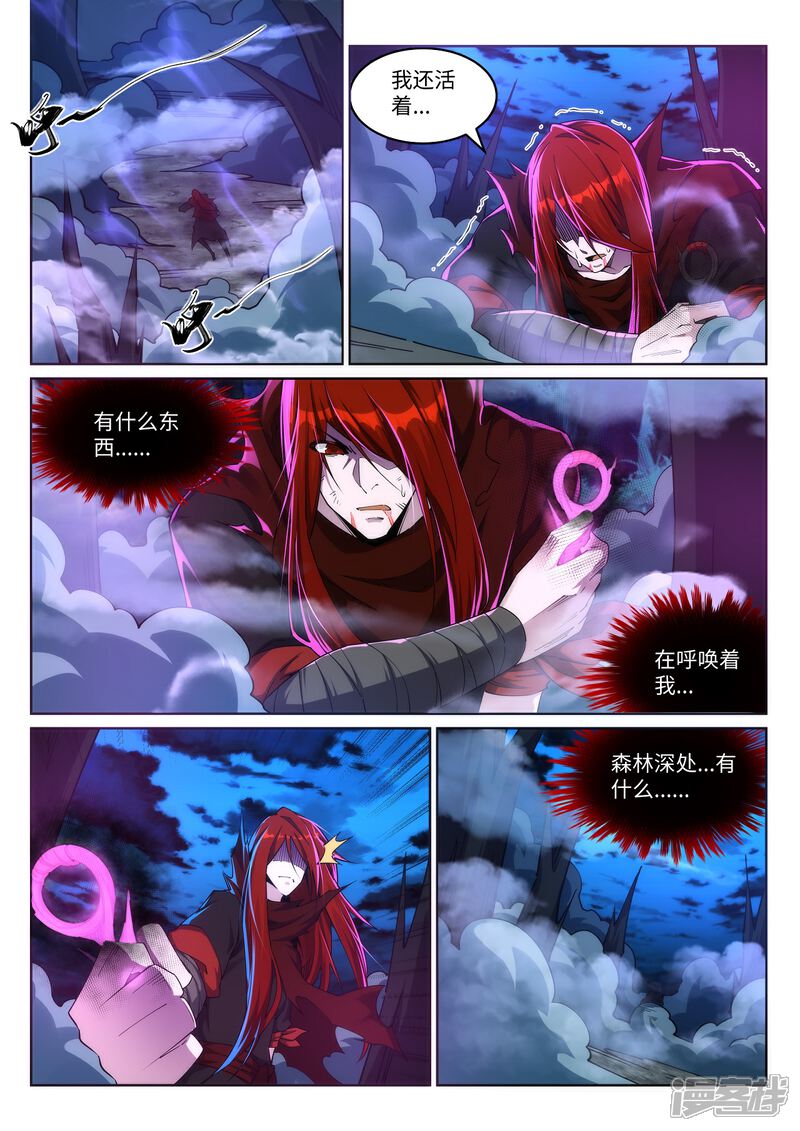 【逆天邪神】漫画-（第209话 永夜王子）章节漫画下拉式图片-2.jpg