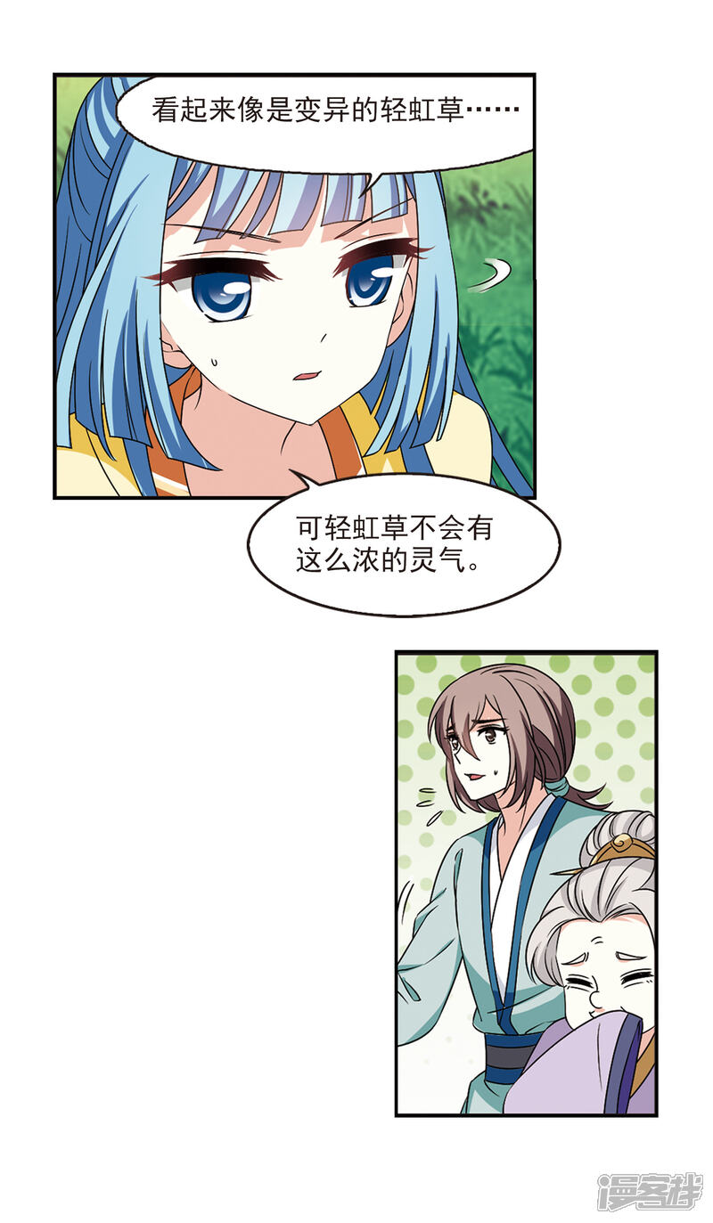 【风起苍岚】漫画-（第2季42话 背后阴人3）章节漫画下拉式图片-4.jpg