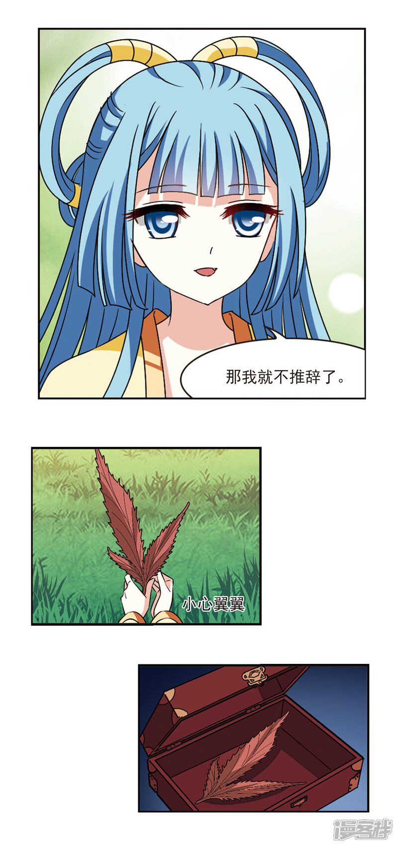 【风起苍岚】漫画-（第2季42话 背后阴人3）章节漫画下拉式图片-6.jpg