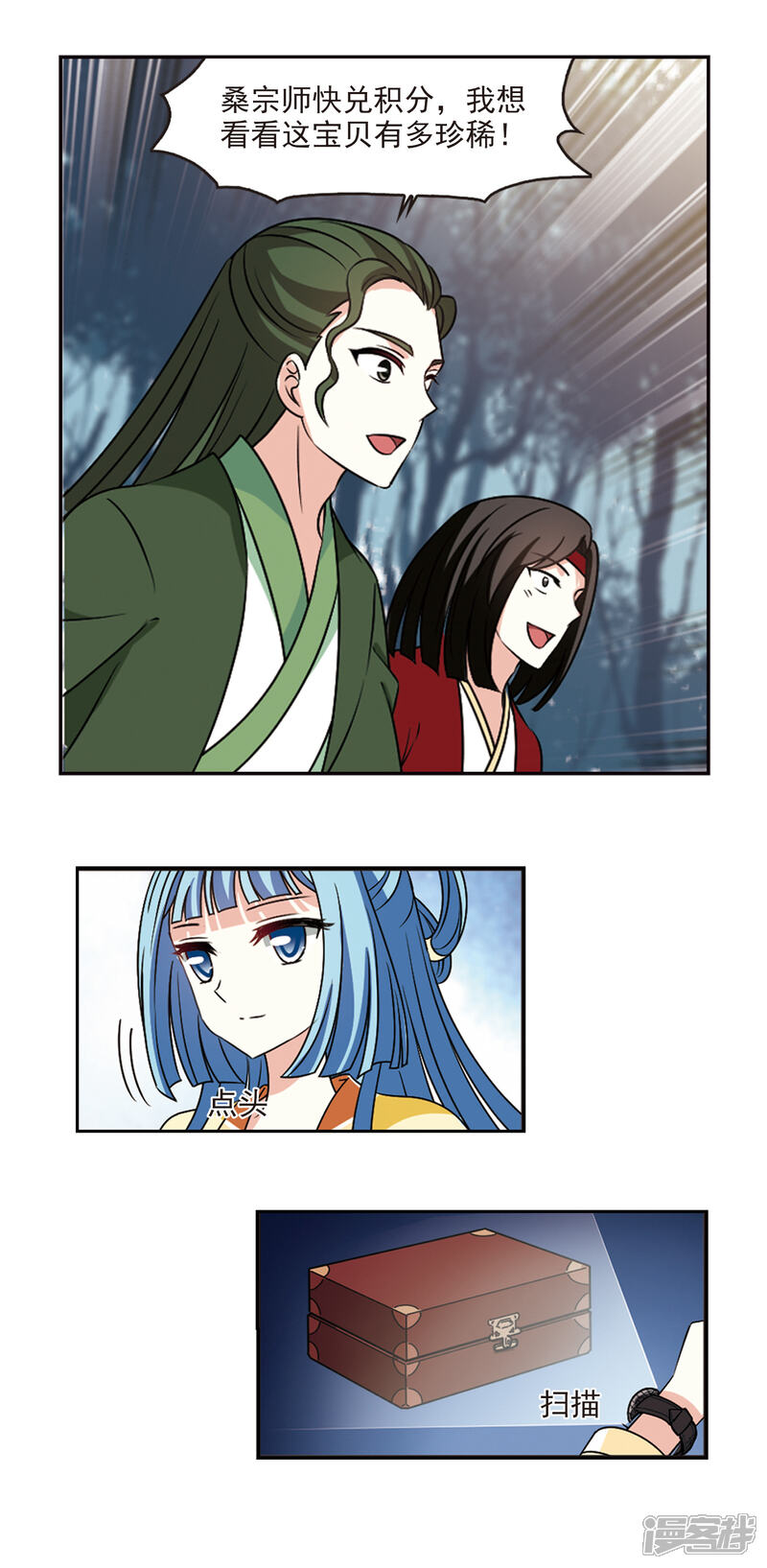第2季42话背后阴人3-风起苍岚-松鼠200（第7张）