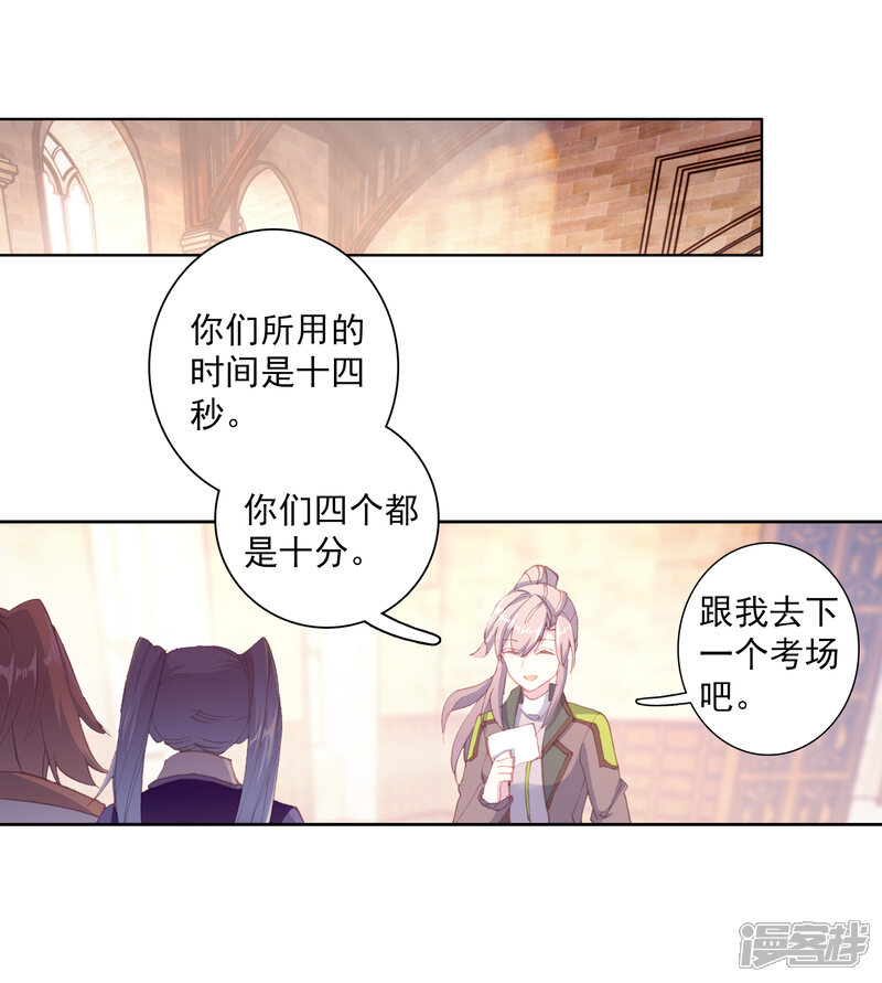 第290话连过三关2-斗罗大陆3龙王传说-穆逢春 唐家三少（第3张）