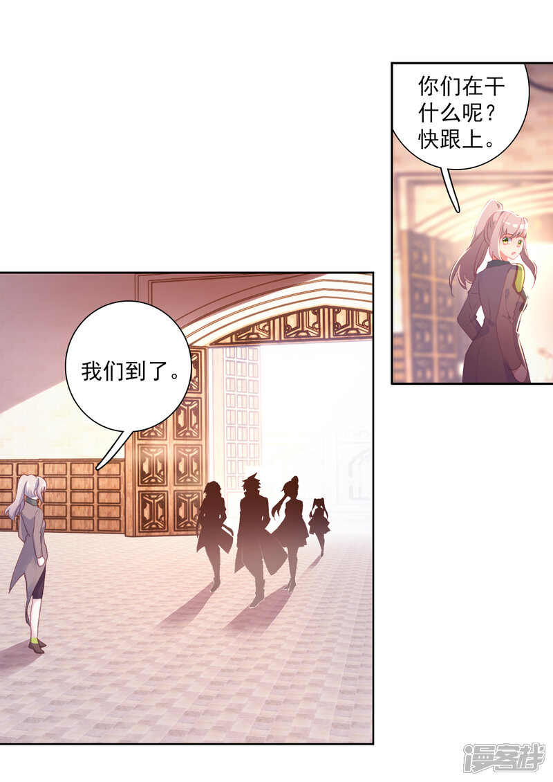 第290话连过三关2-斗罗大陆3龙王传说-穆逢春 唐家三少（第9张）